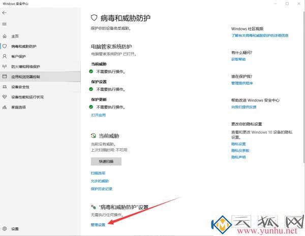 win10系统显示初始化配置失败是怎么回事？(图五)