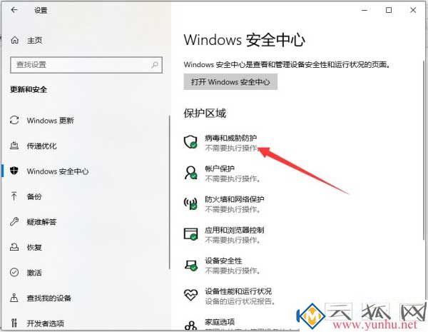 win10系统显示初始化配置失败是怎么回事？(图四)