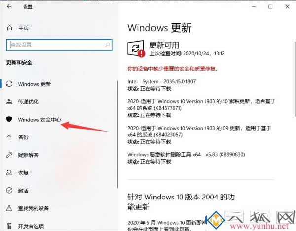 win10系统显示初始化配置失败是怎么回事？(图三)