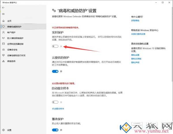 win10系统显示初始化配置失败是怎么回事？(图六)