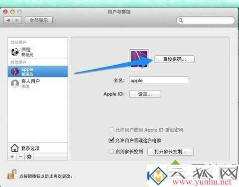 Mac电脑的开机密码不记得该怎么解决？(图十)