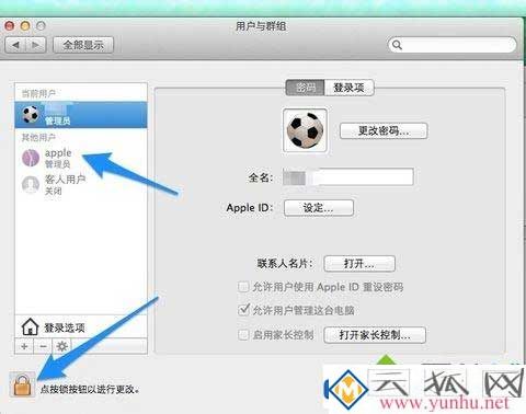 Mac电脑的开机密码不记得该怎么解决？(图八)