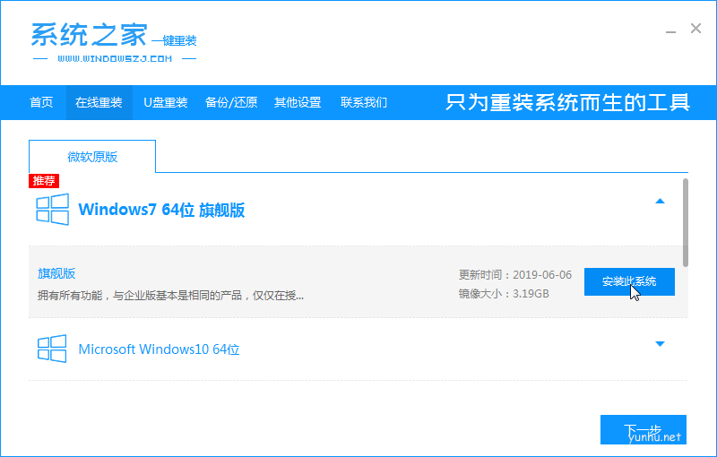 03系统之家win7_2020-01-11_11-03-12.png