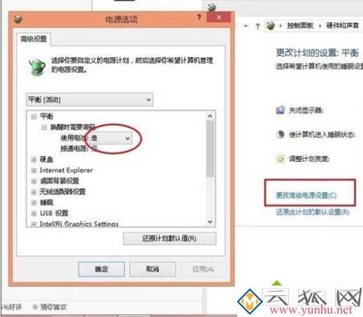 win8电脑插电源不充电是怎么回事？(图三)