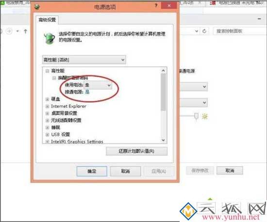 win8电脑插电源不充电是怎么回事？(图一)