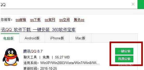 电脑软件该怎么样下载,电脑软件下载具体教程
