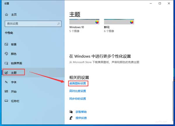 win10我的电脑怎么放在桌面