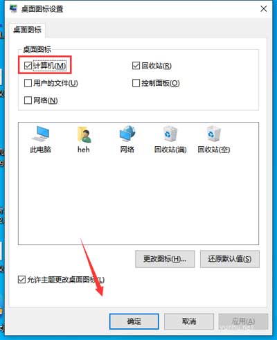 win10我的电脑怎么放在桌面
