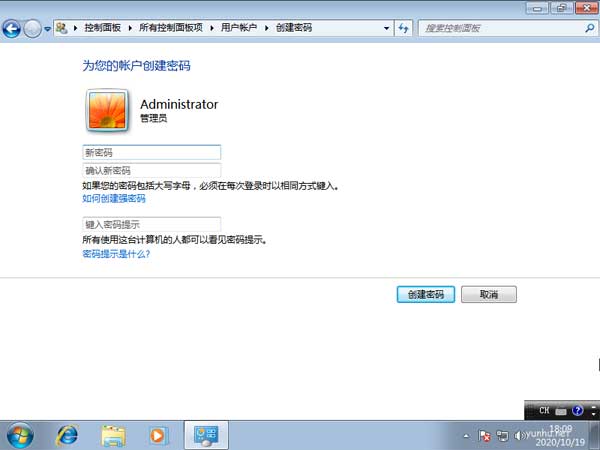 Windows7电脑设置开机密码图文教程