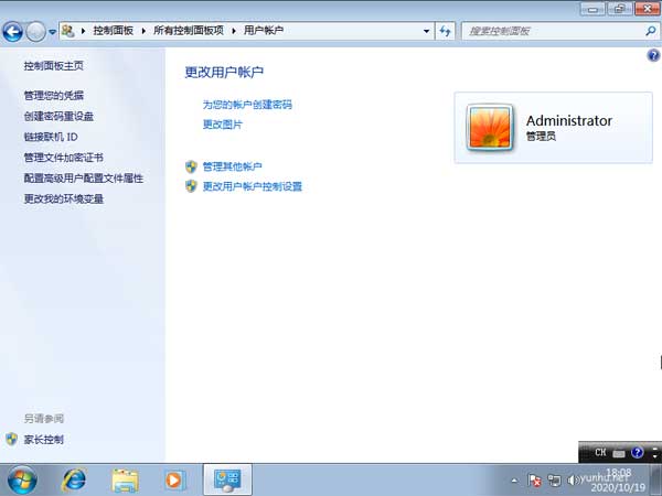 Windows7电脑设置开机密码图文教程