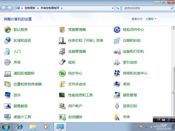 Windows7电脑设置开机密码图文教程