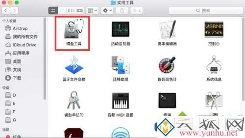Mac电脑的硬盘怎么合并？(图二)