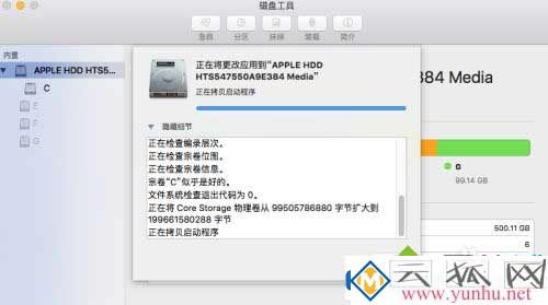 Mac电脑的硬盘怎么合并？(图六)