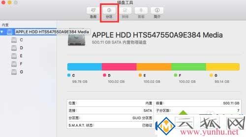 Mac电脑的硬盘怎么合并？(图三)