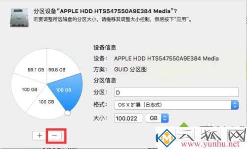 Mac电脑的硬盘怎么合并？(图五)