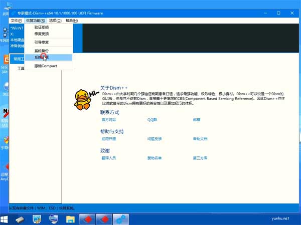 Dism  重装原版windows10专业教程