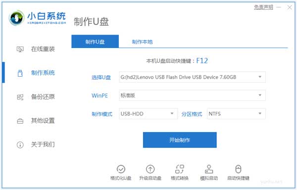 Dism  重装原版windows10专业教程