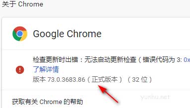 谷歌浏览器版本在哪里看,谷歌浏览器版本查看方法