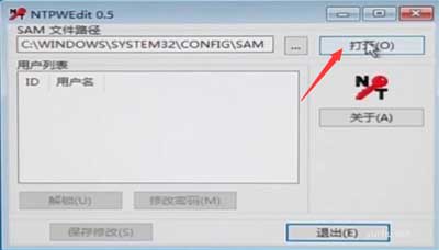 电脑密码忘记了怎么办,制作PE盘解除开机密码