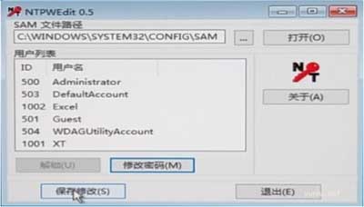 电脑密码忘记了怎么办,制作PE盘解除开机密码