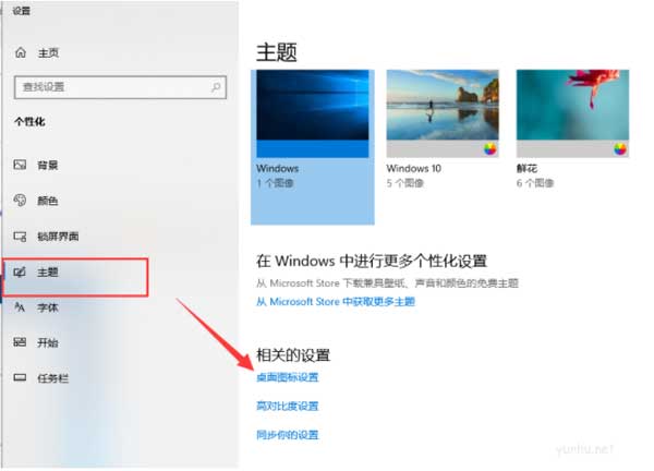 1604110593928152.png 桌面上我的电脑图标没了怎么办