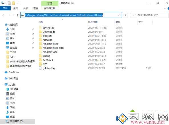 win10电脑的安全中心的历史记录如何删除？(图四)