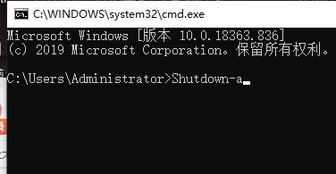 台式电脑定时关机怎么设置