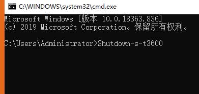 台式电脑定时关机怎么设置