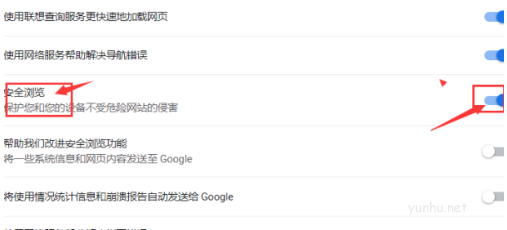 谷歌浏览器显示不安全怎样取消,谷歌浏览器显示不安全解决方法