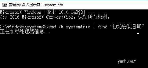 win10查看系统安装日期方法介绍(图文)