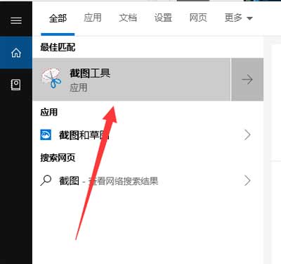 教你怎样电脑截图方法(图文教程)