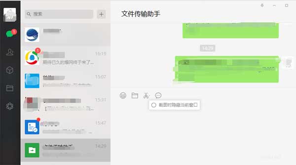 1603959736138579.png 教你怎样电脑截图方法(图文教程)