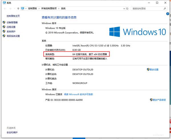 WIN10怎么看电脑是32位还是64位的两种方法