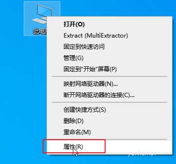 WIN10怎么看电脑是32位还是64位