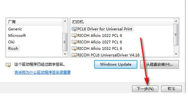 打印机驱动怎么安装
