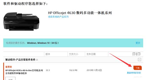 教你惠普打印机驱动如何安装(图文)