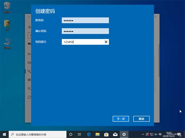Windows10电脑在哪里 设置开机密码