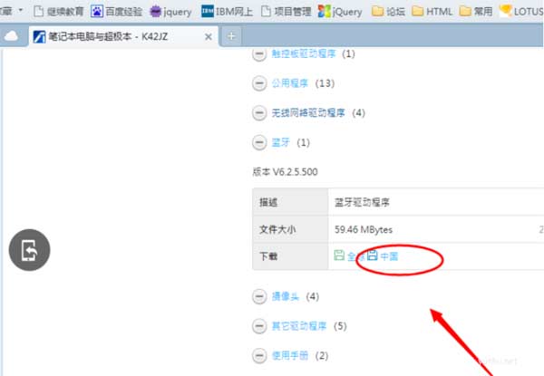 win7系统怎么安装蓝牙驱动【蓝牙耳机怎么接收电脑上的声音】