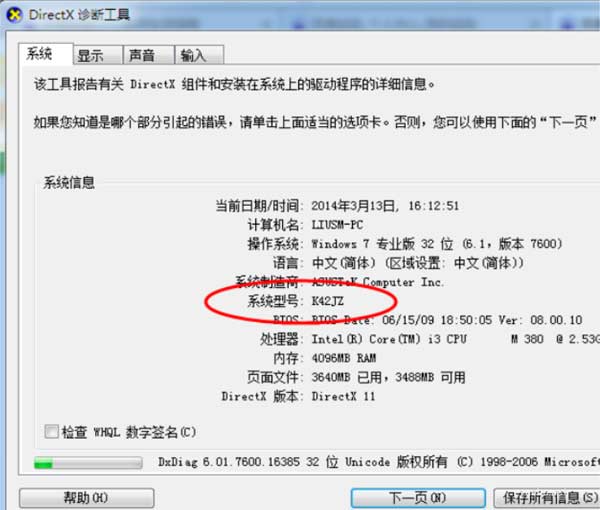 win7系统怎么安装蓝牙驱动【蓝牙耳机怎么接收电脑上的声音】