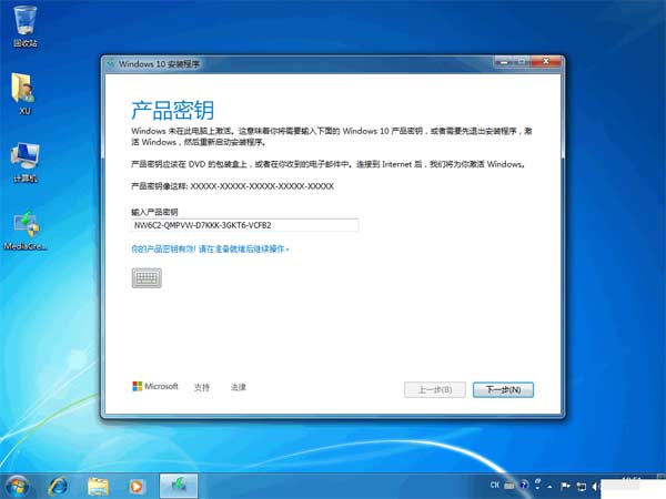 微软官方win10下载在线安装教程