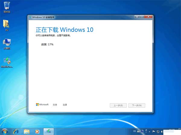 微软官方win10下载在线安装教程