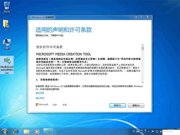 微软官方win10下载在线安装教程