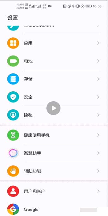 华为手机双系统怎么切换设置