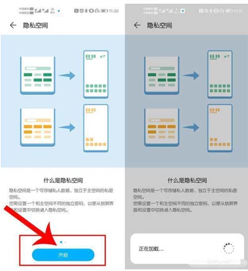 华为手机双系统怎么切换设置