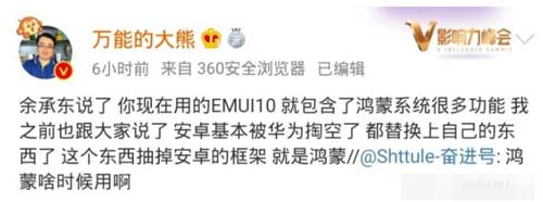 华为手机双系统怎么切换设置