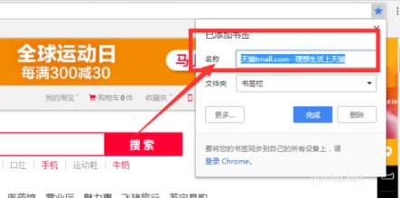 谷歌浏览器如何收藏网址的方法(图文)
