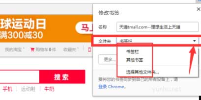 谷歌浏览器如何收藏网址的方法(图文)