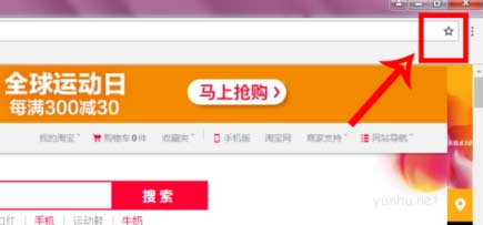 谷歌浏览器如何收藏网址的方法(图文)