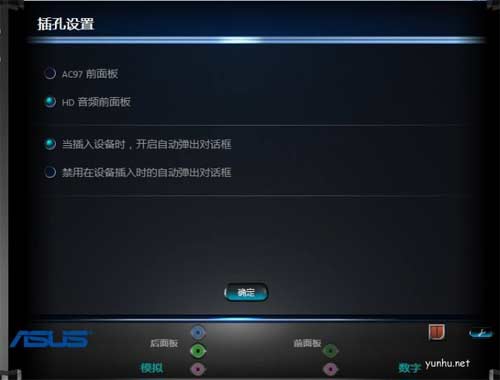 电脑突然没声音了如何设置恢复(图文)