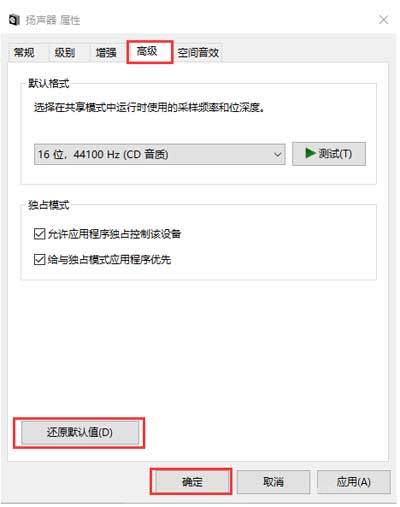 电脑突然没声音了如何设置恢复(图文)